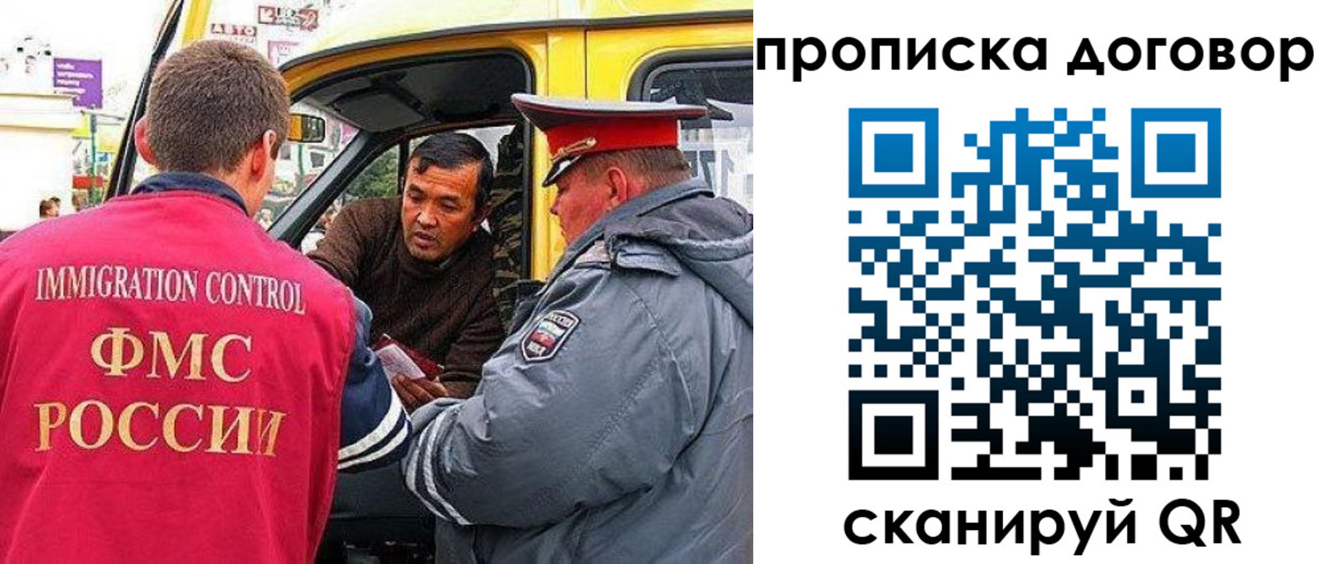 прописка регистрация в Осташкове