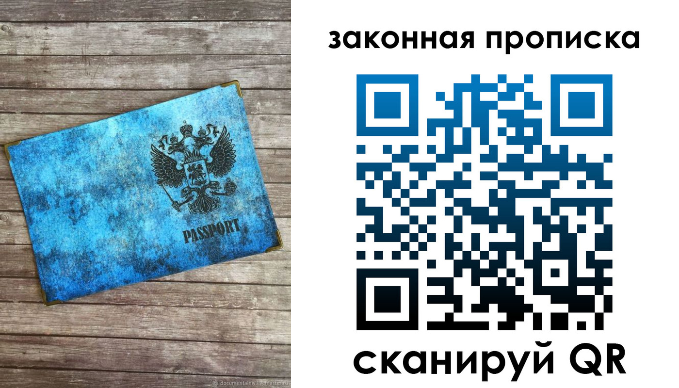 прописка для кредита в Осташкове
