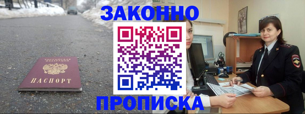 прописка для кредита в Осташкове