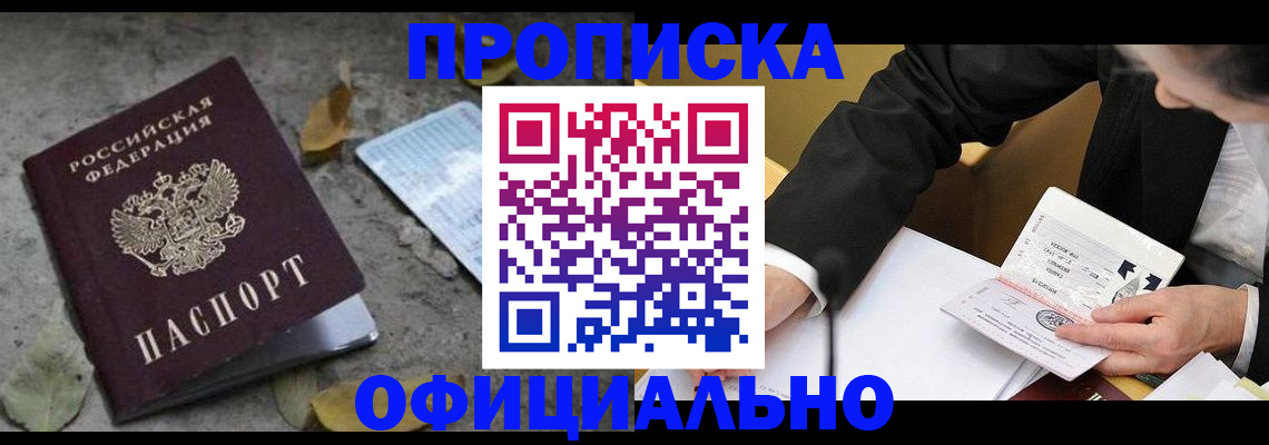 временная регистрация для всех в Осташкове