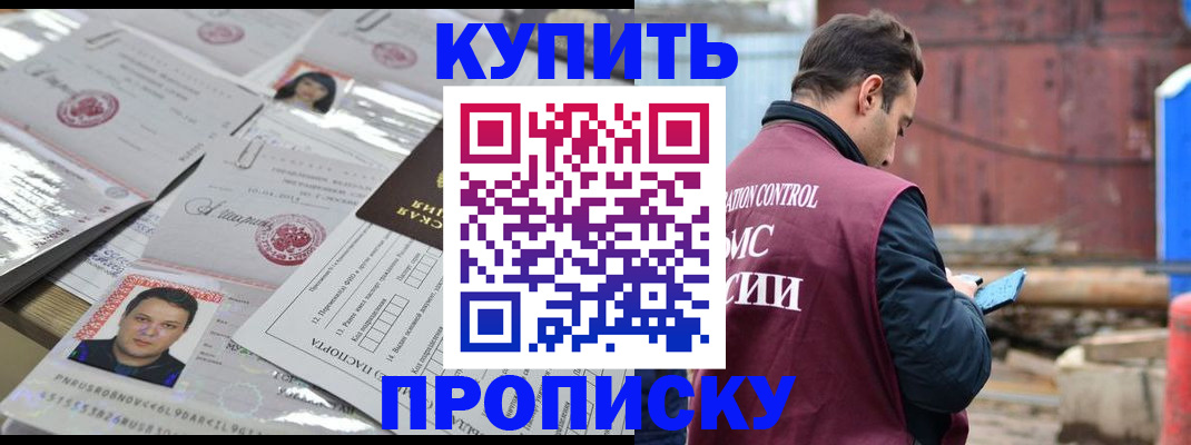 временная регистрация для всех в Осташкове